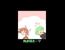 【ぬこぷらショートアニメ】流行りのカムバック