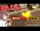 きりたん王国のビーバー生活　part14【Timberborn】