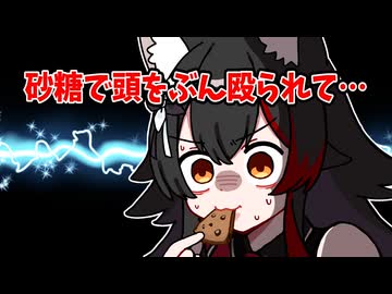高カロリークッキーで気絶するミオしゃ【ホロライブ手描き切り抜き/大神ミオ】