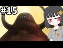 【エルシャダイ】イーノック、彼を鎮めるのです【part15】