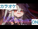 【ニコカラ】(ON)冥界Halloween Night！ / 白上フブキ