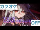 【ニコカラ】(OFF)冥界Halloween Night！ / 白上フブキ