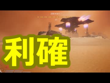 【SAND: Raiders of Sophie】利確──そして更なる利益を求めて……【ゆっくり実況プレイ】