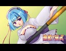 【英傑大戦】いけだし！Re：第34話「池田神妙撃」