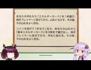 結月ゆかりと東北きりたんの旧裏ポケモンカード１5