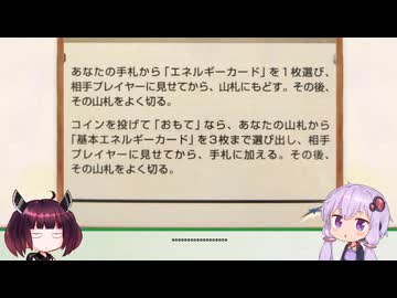 結月ゆかりと東北きりたんの旧裏ポケモンカード１5