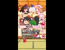 【東方ゆっくりマウンテン】ゆっくりレミリア完成目指して進捗型先行公開ショートPART3【ゆっくり実況プレイ】