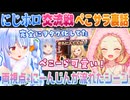 ファンにはバレバレだった兎田ぺこら推しがついにバレてしまった星川サラ【ホロライブ/にじさんじ/切り抜き】