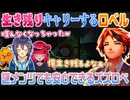 【2視点 R.E.P.O.】ズズとコントをし、きらめもしゅにツッコミながら最後はキャリーまでしちゃうロベル【夕刻ロベル/空星きらめ/折咲もしゅ/ズズ/切り抜き】
