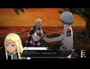 【メタファ】xboxでゆかりねっと実況で初見プレイしてみたPart101