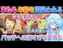 【あつまれどうぶつの森】帰省先で年齢を間違われちゃったけど成長してた水宮枢【ホロライブ切り抜き】