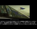 【ゆっくり解説】とりあえず2000いきたい凡夫のためのスターフォックス5【マクベス】