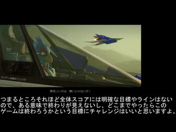 【ゆっくり解説】とりあえず2000いきたい凡夫のためのスターフォックス5【マクベス】