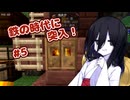 【Minecraft ModPack】原始の世界を切り拓くうさぎ #5【Sulidae TFC】