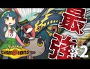 ボクのメガシビルドンが強すぎる件#2【ポケモンチャンピオンズ／ずんだもん】