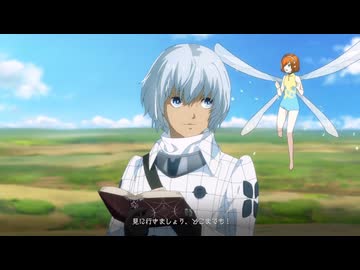 【ネタバレあり】新たな旅【メタファー：リファンタジオ】(308)