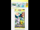 【ポケポケ】可愛いポケモンたちがたくさん登場！ミラクルデイズを開封その1【ポケモンカードポケット】