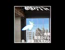 画策／載惰カケル