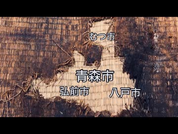 青森県の料理を作ってみた
