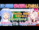 【両視点まとめ】兎田ぺこらに投げつけられたGorilla Unkoにカウンターを返しつつ被害者を増やしていく百鬼あやめ【ホロライブ切り抜き】