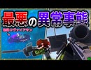 【マイクラ】怪物の赤ちゃんを育てようとしたら異常事態発生…。「肉塊戦線異常あり」#２６【ゆっくり実況マルチ】【Minecraft】【マイクラ軍事】The flesh that hates