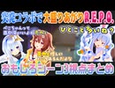 【R.E.P.O. 3視点】突発コラボでも笑いっぱなしの3時間超コラボまとめ【戌神ころね/兎田ぺこら/天音かなた/切り抜き】