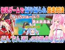 【ごろごろマウンテン 3視点】イキリ散らかしてたはずの宝鐘マリンのメンケアをすることになる博衣こより【ホロライブ切り抜き】