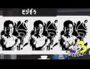【フェス】スプラ3 16thSで遊ぶどん！#12 _(:3 」∠)_【スプラ3女性実況】
