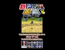 【ポケスタ金銀】ブイズと挑戦！ヒワダジムの双子ちゃん！その1【short限定】