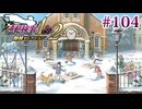 【実況】奇跡の法廷を再び＊逆転検事を初見プレイ【part.104】