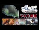 【ライザのアトリエ】大顎鮫（戦闘シーン）【常闇の女王と秘密の隠れ家】