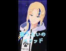 歌うたいのバラッド完成版【歌ってみた】歌うたいのバラッド/斉藤和義 (cover)【グレイ・ルーサス/#Vtuber】#shorts