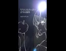 【ボカロオリジナル曲】ちちんはぷいぷい 古今は東西 / 初音ミク