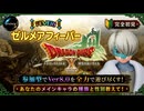 【ドラクエ10】#76　あなたのメインキャラの種族教えて！週課＋咎人・パニガルム等色々やる！　ドラゴンクエストX　オンライン【DQ10】【DQX】初見歓迎・参加型