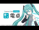 【✨️PV公開✨️】「電卓 - Desktop Mate Widgets」リリース決定 | Desktop Mate