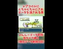 【ポケモンむし縛り&1死データ削除】ちょうおんぱを消せ #shorts