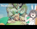 【実況】最も可愛いパルを探すために冒険しましょう！【パルワールド/Palworld】