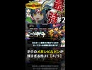 ボクのメガシビルドンが強すぎる件#2【4/5】
