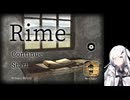 rime