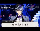 【ツイステ】いただきましょうか | 8章 禁忌の執行人【初見実況】#15