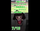 『俺たちのヴァンラーレ八戸：～青森県初のJリーグクラブ誕生秘話～』
