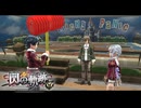 #113 英雄伝説 閃の軌跡Ⅰ：改 -Thors Military Academy 1204-をやるだけ