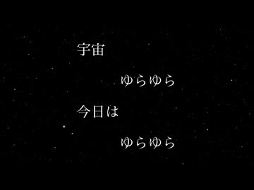 その星が生まれた日に