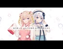 明日への扉｜I WiSH【 covered by 彩澄しゅお / 彩澄りりせ 】