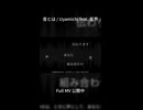 音とは | 歌詞の断片が、音に揺れる。| Uyamichi feat. 星界