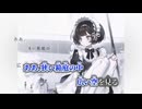 【ニコカラ】乙女辞表／是 on vocal