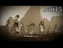 【ゼルダ無双 封印戦記】顛末を見届けるまで【実況】 part15