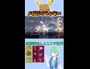 ショート996【バトル】メガシンカ出来ないライチュウだって強いんです！