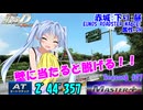 頭文字DAC S6 赤城下り NAロスタ [DH] 2'45”357 Master+ #07【頭文字D THE ARCADE Season6】