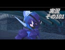 #40「メガトンデモ異次元で超ラッシュ！ ポケモンLEGENDS Ｚ-Ａ」実況その101